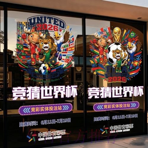 世界杯竞猜APP官方下载