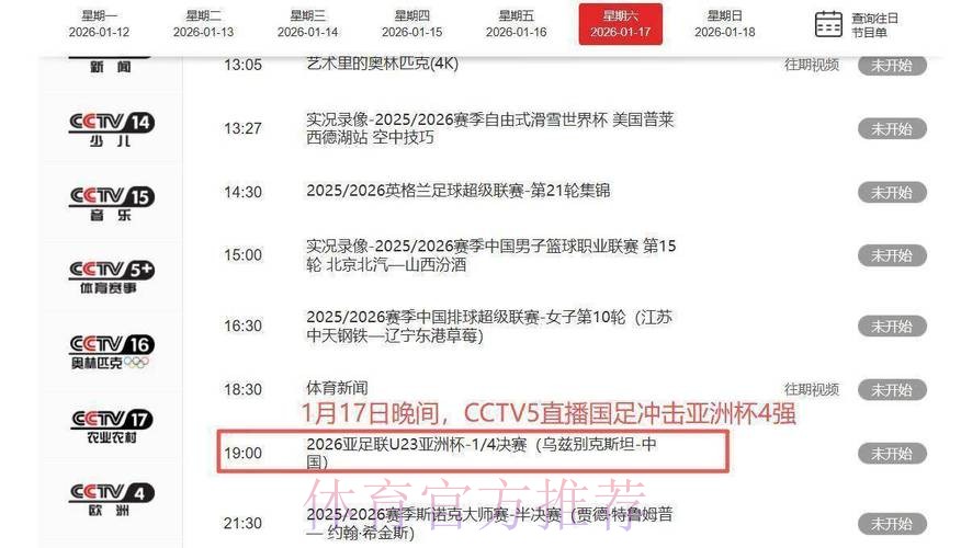 哪些电视台会直播世界杯 哪些电视台会直播世界杯